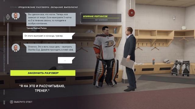 NHL 21 | КАРЬЕРА ЗА ВРАТАРЯ | ПРОСТЫЕ ЗАДАЧИ ТРЕНЕР! смотреть онлайн