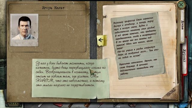 True Fear: Forsaken Souls. Part 2. Прохождение #5 смотреть онлайн