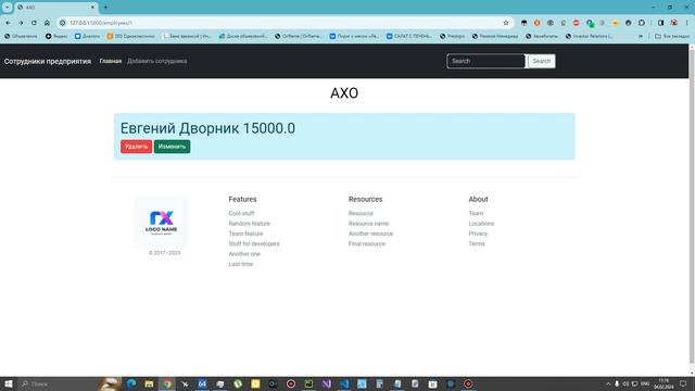 Практика Python Flask Project Employee часть 2 смотреть онлайн