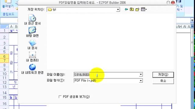 [php로 pdf만들기] 1. 기본환경 설정 смотреть онлайн