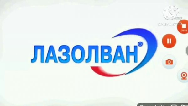 Лазолван Logo Сompilation