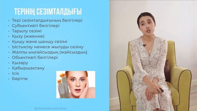 ЖҮЙКЕ ЖҮЙЕСІНІҢ БЕЗЕУГЕ ӘСЕРІ ҚАНДАЙ? Ол қауіпті ме? смотреть онлайн