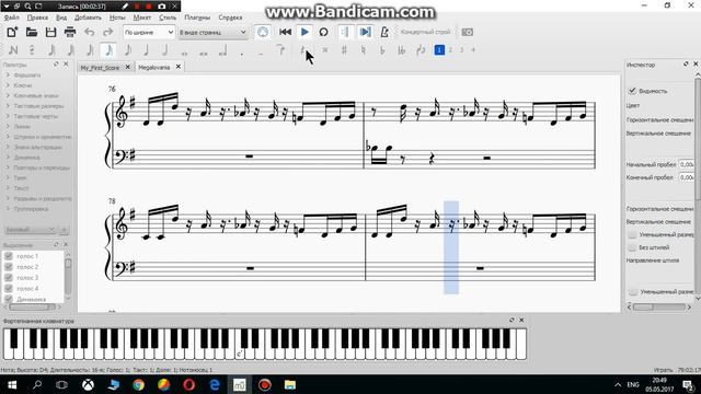 Megalovania (Ноты)