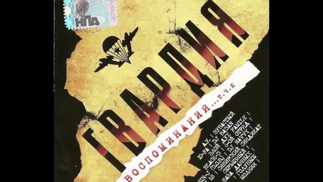 Гвардия - Когда расстояние 07 смотреть онлайн