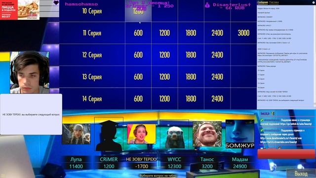 ВОПРОСЫ ПО ГОВу, ИГРАМ, ЕДЕ, СЕРИАЛАМ итп / СВОЯ ИГРА С БАНДОЙ (78) смотреть онлайн