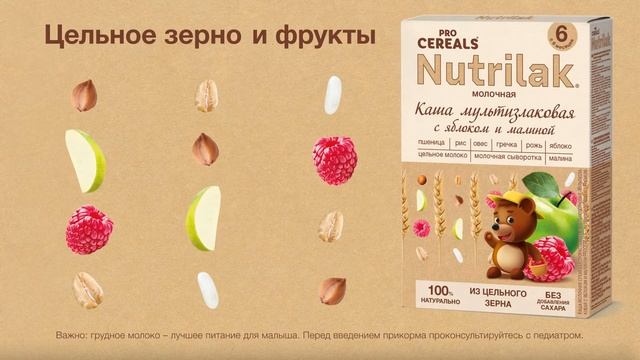 Детские каши Nutrilak смотреть онлайн