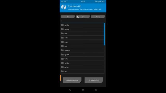 TWRP - Правильное обновление прошивки!!! смотреть онлайн