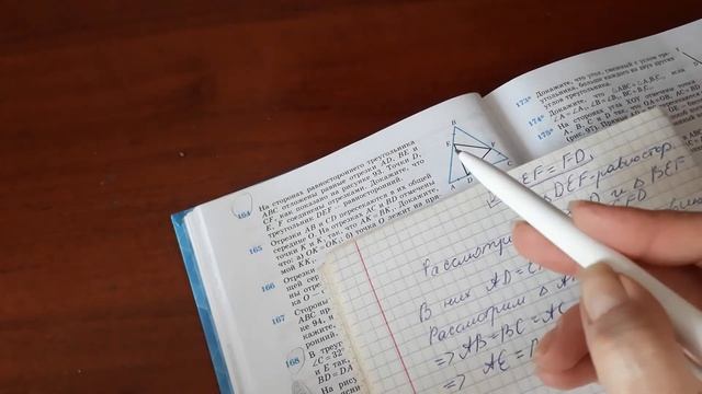 ГЕОМЕТРИЯ 7 класс/Атанасян/номер 164 смотреть онлайн