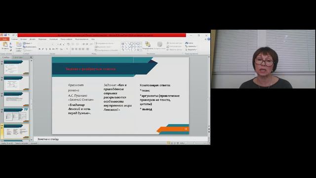 Попова Л.А., МОУ СОШ № 32 имени А.С. Пушкина г. Энгельс смотреть онлайн