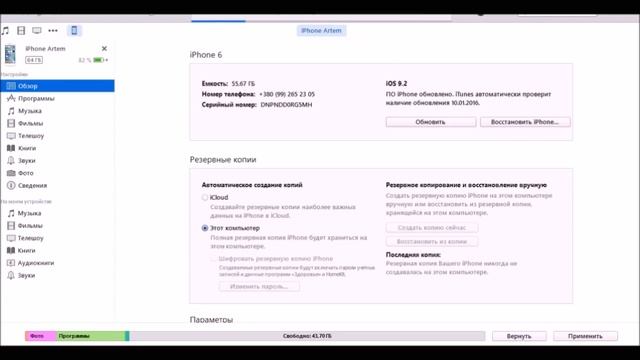 Как перенести контакты с Iphone на новый айфон смотреть онлайн
