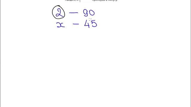 Задачи на прямую и обратную пропорцию B1 8 смотреть онлайн