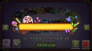 ВАДЖА и БИЗОНОР мои Новые Поющие Монстры / My Singing Monsters