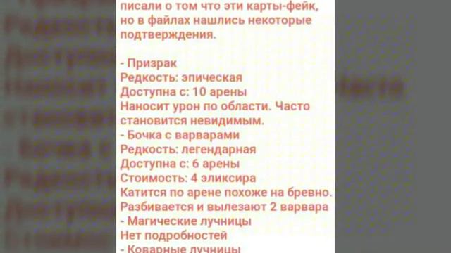 ОБНОВА В РОЯЛЕ ?!?! (ОПЯТЬ?) Какие карты добавят??? смотреть онлайн