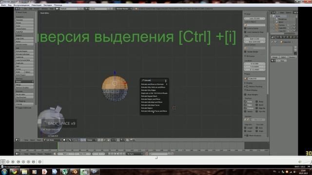 Редактирование в блендер все виды вытягивания смотреть онлайн