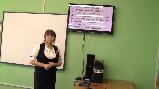 Словосочетание смотреть онлайн