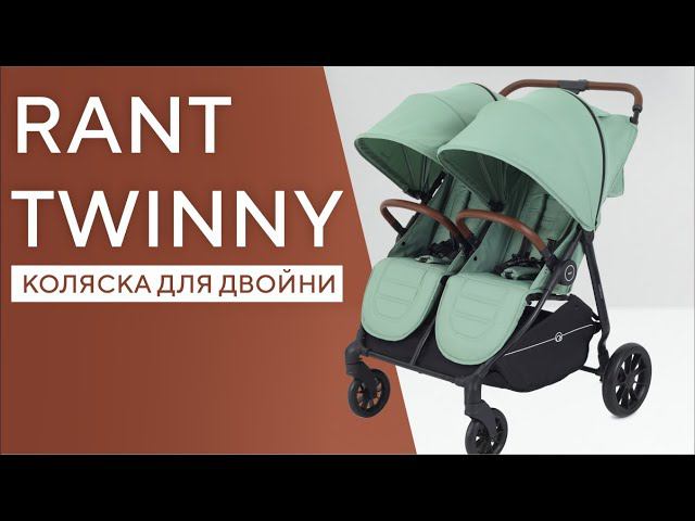 RANT TWINNY - прогулочная коляска для двойни и погодок смотреть онлайн