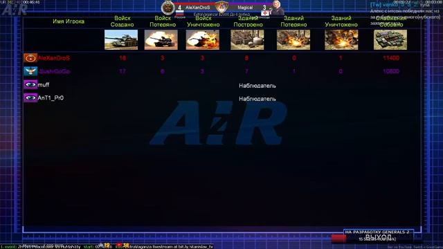 AleXanDroSS vs Magical - ExtraVaganza! 2000$ GENERALS : ZERO HOUR смотреть онлайн