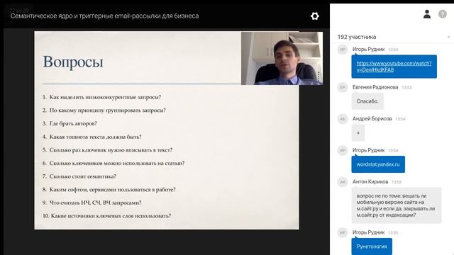 Как составить семантическое ядро: какому бизнесу это нужно? смотреть онлайн