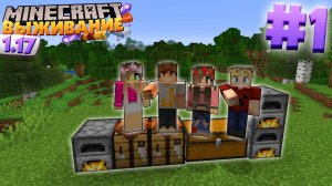 Как научиться играть в Майнкрафт. ВЫЖИВАНИЕ