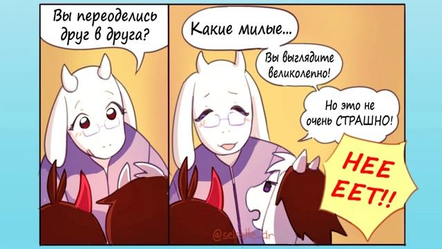 [Undertale приколы - комикс] ХЭЛЛОУИН КОСПЛЕЙ НА ХИМЕРУ | Эд... ва..р....д... смотреть онлайн