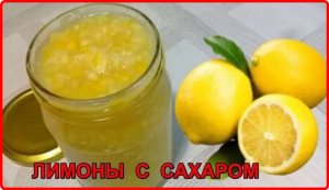 ЛИМОНЫ  ПЕРЕКРУЧЕННЫЕ  ЧЕРЕЗ  МЯСОРУБКУ  Просто и Полезно.mp4