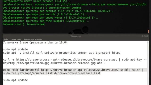 Brave-browser в Ubuntu 18.04 #23 смотреть онлайн