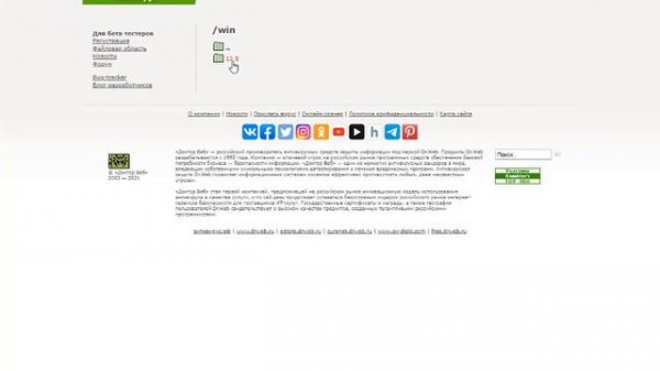 Бесплатно получаем ключ DrWeb для любой ОС drweb cureit скачать drweb скачай drweb cureit