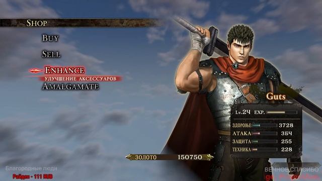 BERSERK #7 РУС версия Berserk and the Band of the Hawk смотреть онлайн