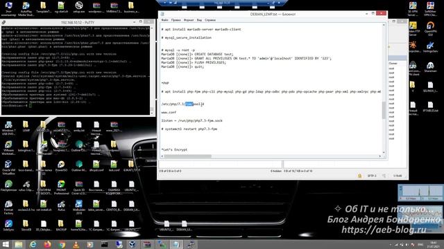 Установка LEMP в Debian 10 смотреть онлайн