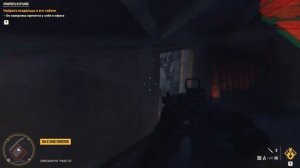 Far Cry 6 - тайник Храбрость в бутылке