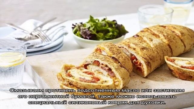 Как приготовить стромболи с колбасой, сыром и помидорами смотреть онлайн