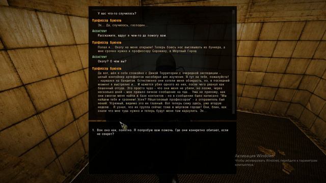 Прохождение: STALKER: Ловец снов - Прибытие на Янтарь, новые знакомства) смотреть онлайн