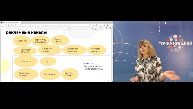 Как продвигать образовательные продукты: секреты маркетолога смотреть онлайн
