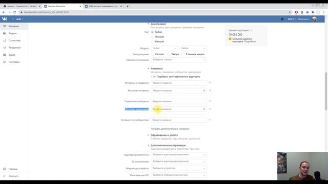 НЕ СОВЕРШАЙ ЭТИ ОШИБКИ ПРИ НАСТРОЙКЕ РЕКЛАМЫ ВКОНТАКТЕ!