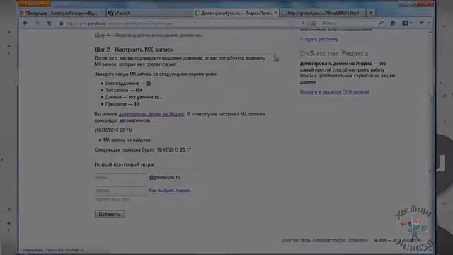 Хостинг Fozzy.com. Настраиваем почту для домена. смотреть онлайн