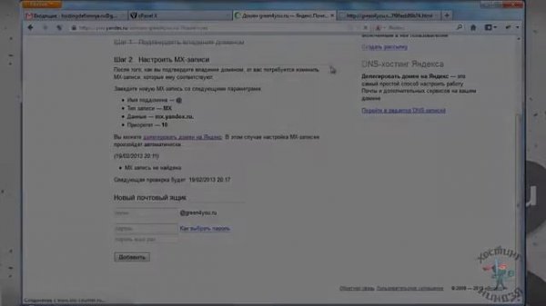 Хостинг Fozzy.com. Настраиваем почту для домена.