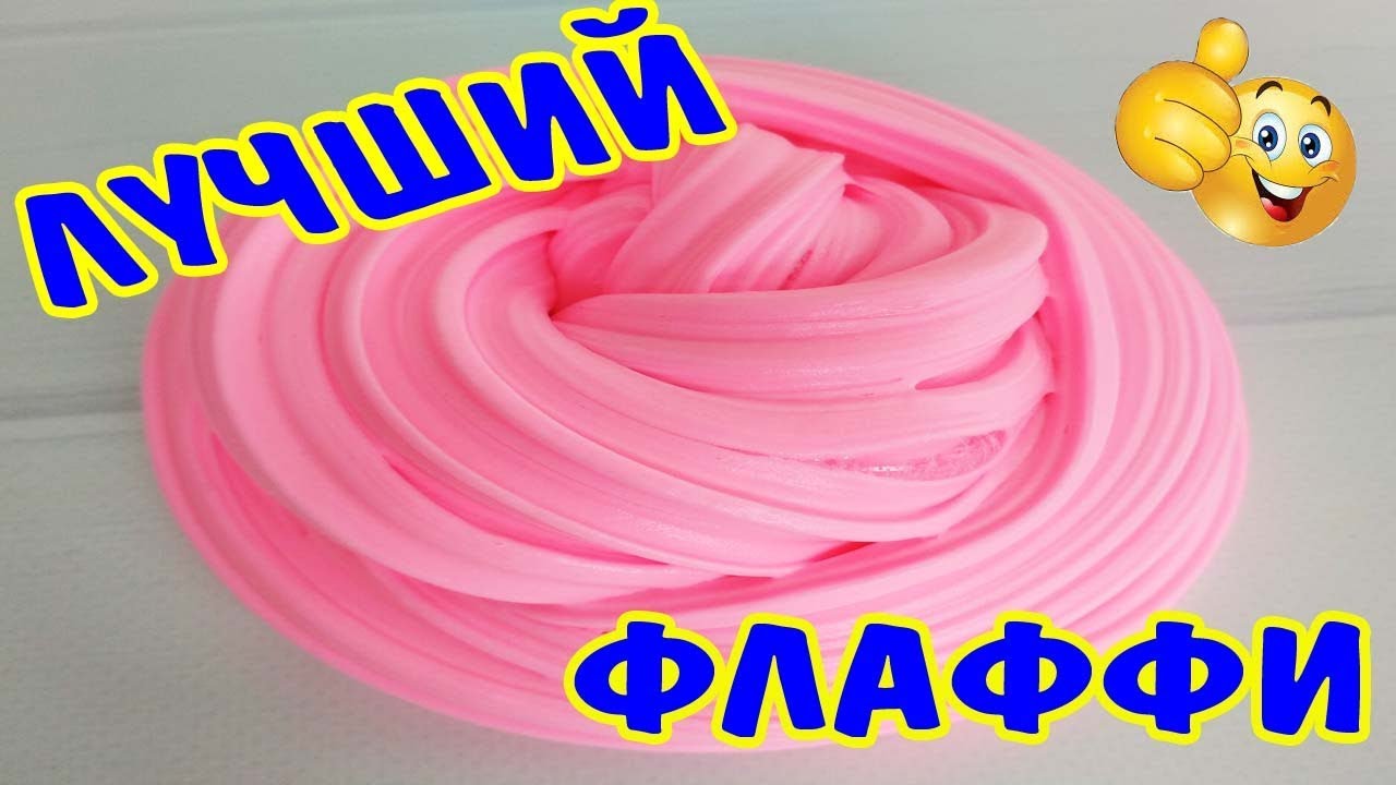 КАК СДЕЛАТЬ СЛАЙМ?ФЛАФФИ СЛАЙМ БЕЗ ТЕТРАБОРАТА НАТРИЯ/РЕЦЕП СЛАЙМА БЕЗ ЗАГУСТИТЕЛЯ смотреть онлайн