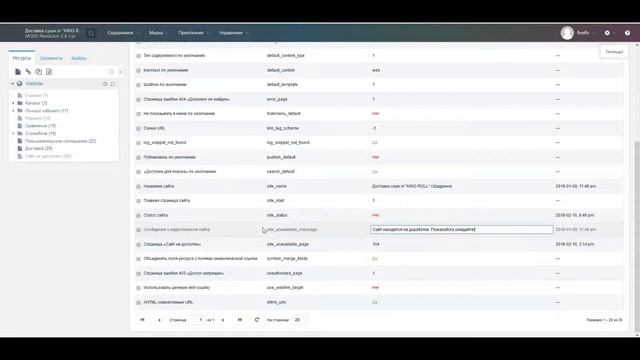 ? Режим обслуживания Cms MODX Revolution ➪ Видео Уроки ➪ #modxrevolution #modx #первосайт