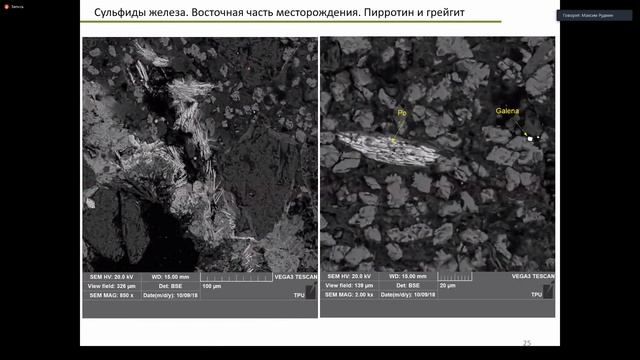 Открытие научного симпозиума имени академика М.А. Усова «Проблемы геологии и освоения недр» смотреть онлайн