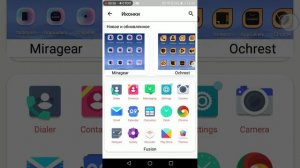 как поменять шрифт, иконки, абои, смайл и тд На Honor или Huawei