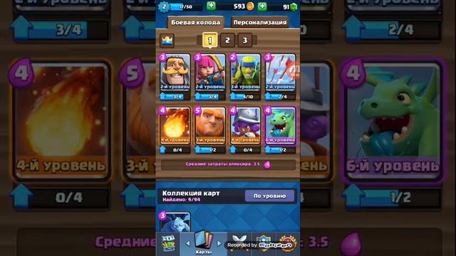 Начинаем проходить clash royale смотреть онлайн