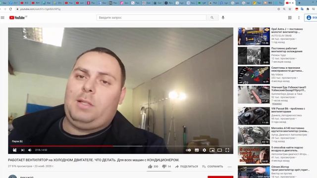 Вентилятор включается на холодную. Постоянно, все время работает вентилятор охлаждения смотреть онлайн