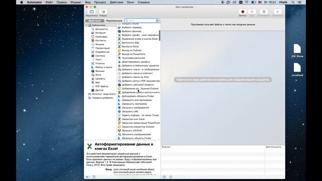 Как в Mac закрывать все программы в один клик? смотреть онлайн
