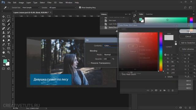 Непрозрачность. Видеоуроки Photoshop смотреть онлайн