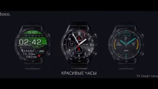 Стильные новые смарт часы HOCO Y2 идеально к костюму и для спорта! смотреть онлайн