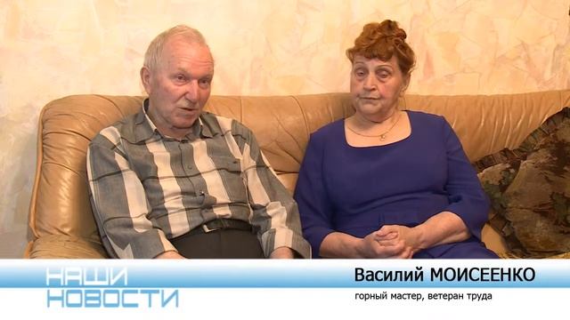 Супруги Моисеенко в этом году отметили 50 лет совместной жизни. смотреть онлайн