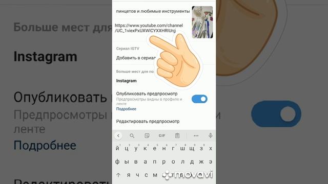 Размещаем ссылку в Инстаграм #musthave Наращивание ресниц смотреть онлайн