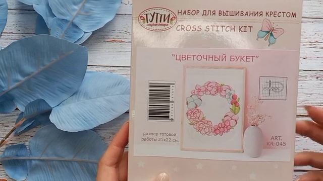 Три майских старта | Только цветочные сюжеты | Вышивка крестом смотреть онлайн