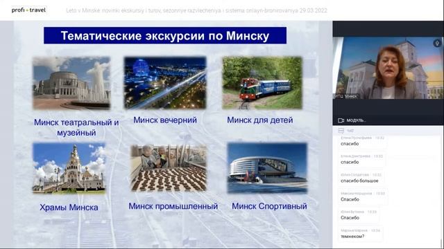 Лето в Минске: новинки экскурсий и туров, сезонные развлечения и система онлайн-бронирования смотреть онлайн