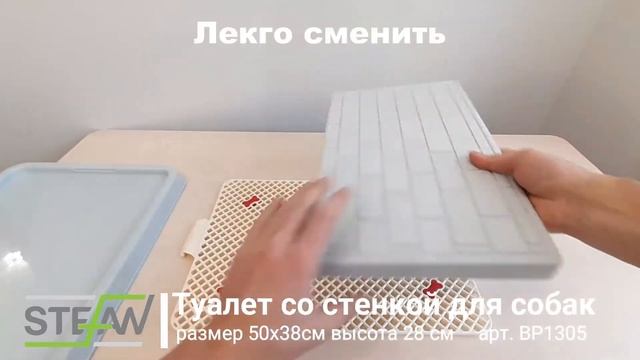 Туалет со стенкой для собак Stafan BP1305 серо-голубой смотреть онлайн